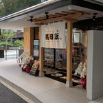 マグロとご飯 黒田飯 博多店 - 