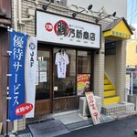 縁乃助商店 - 