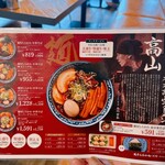 麺屋しらかわ 別邸 - 