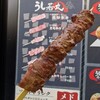 うし若丸 - 