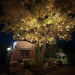 レストラン 北野クラブ - 