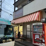 アサカベーカリー - 