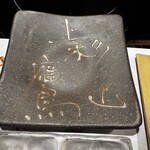 山形Oshoshina 總本店 - 