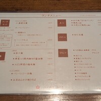 四川料理 龍の子 - 