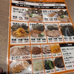 ラーメン堂仙台っ子 仙台駅前店 - 