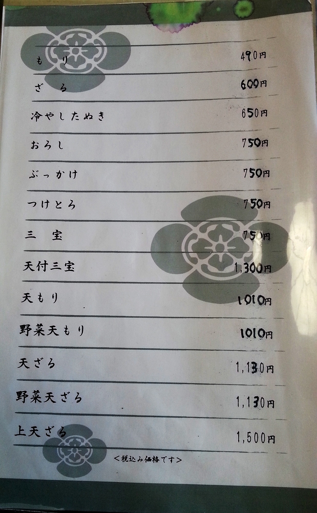 ふじくら name=