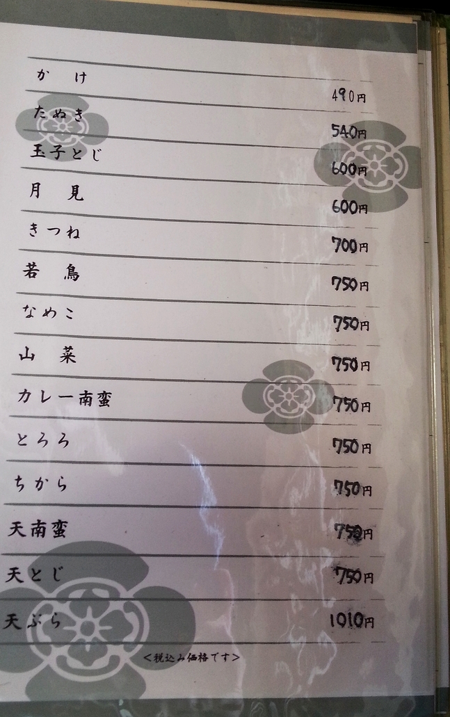 ふじくら name=
