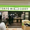 TOKYO MIX CURRY ゲートシティ大崎