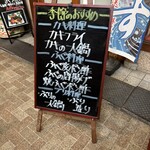 大阪あべの赤のれん - 