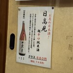 大阪あべの赤のれん - 