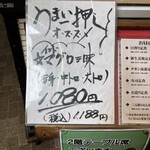 大阪あべの赤のれん - 