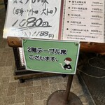 大阪あべの赤のれん - 