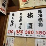 大阪あべの赤のれん - 