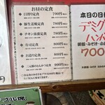 大阪あべの赤のれん - 