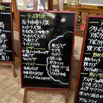 大阪あべの赤のれん - 