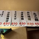 大阪あべの赤のれん - 