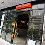 シュクレクール 四ツ橋出張所 - 