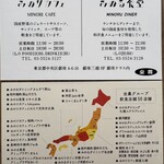 みのる食堂 - 案内