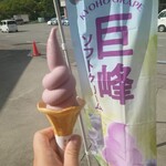 道の駅たばやま 農林産物直売所 - 巨峰ソフト