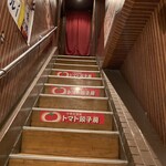 トマト餃子房 - 