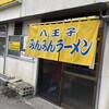 みんみんラーメン 本店