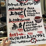 ライブ焼肉 てんぐ - 