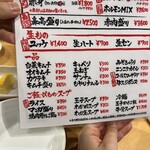 ライブ焼肉 てんぐ - 