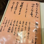 博多メシ 男厨 - 