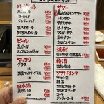 ライブ焼肉 てんぐ - ドリンク