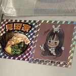 ラーメン見田家 - 