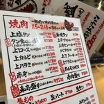 ライブ焼肉 てんぐ - ハーフサイズがあるのは嬉しい