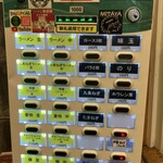 ラーメン見田家 - 