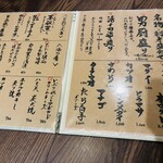 博多メシ 男厨 - 