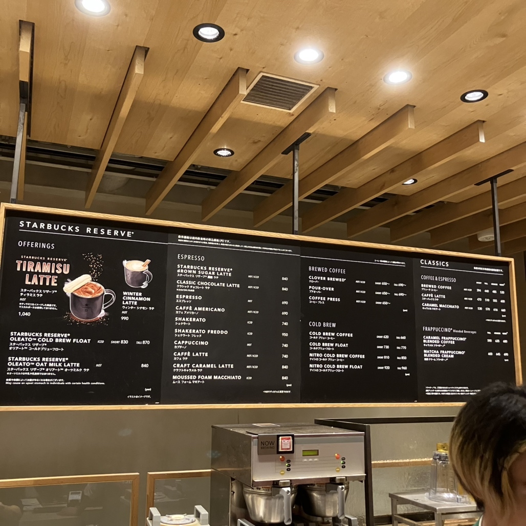 本物スタバメニュー表 値下げ前提 本物スタバメニュー表 値下げ前提