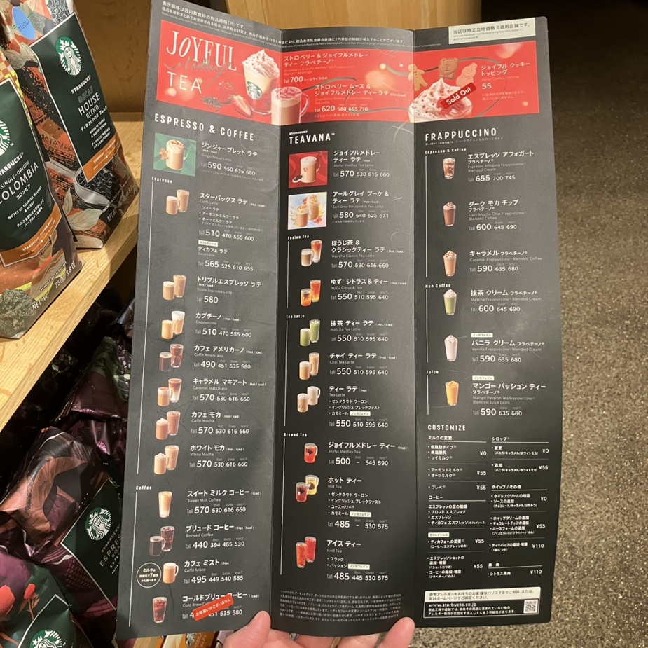 メニュー写真 : スターバックスコーヒー 東京ミッドタウン日比谷店