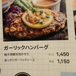 山本のハンバーグ - 