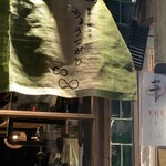 晩酌と晩御飯 ちょうつがひ - 