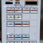 PAKUPAKU ラ・ムー多気店 - 