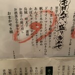 晩酌と晩御飯 ちょうつがひ - 