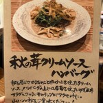 山本のハンバーグ - 