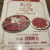 醍醐 Luz大森店