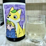 旬菜和味 - 越の誉 貴醸酒 kiki(きき) 