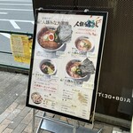 人類みな家族 - 