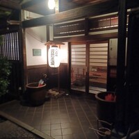 国登録文化財 二木屋 - 