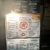 HAKATAラーメン チカッパ