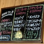 洋食屋 ひかりのたまご - メニュー　2025年10月