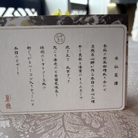 中国飯店 麗穂 - 