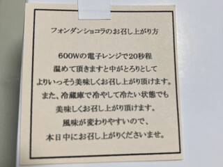 パティスリー・パリセヴェイユ - 