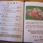 潔く６品で勝負！