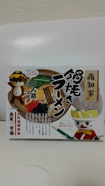 キオスク 高知駅 お土産コーナー 高知 その他 食べログ